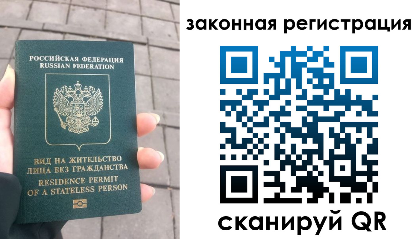 прописка паспорт в Вышнем Волочке