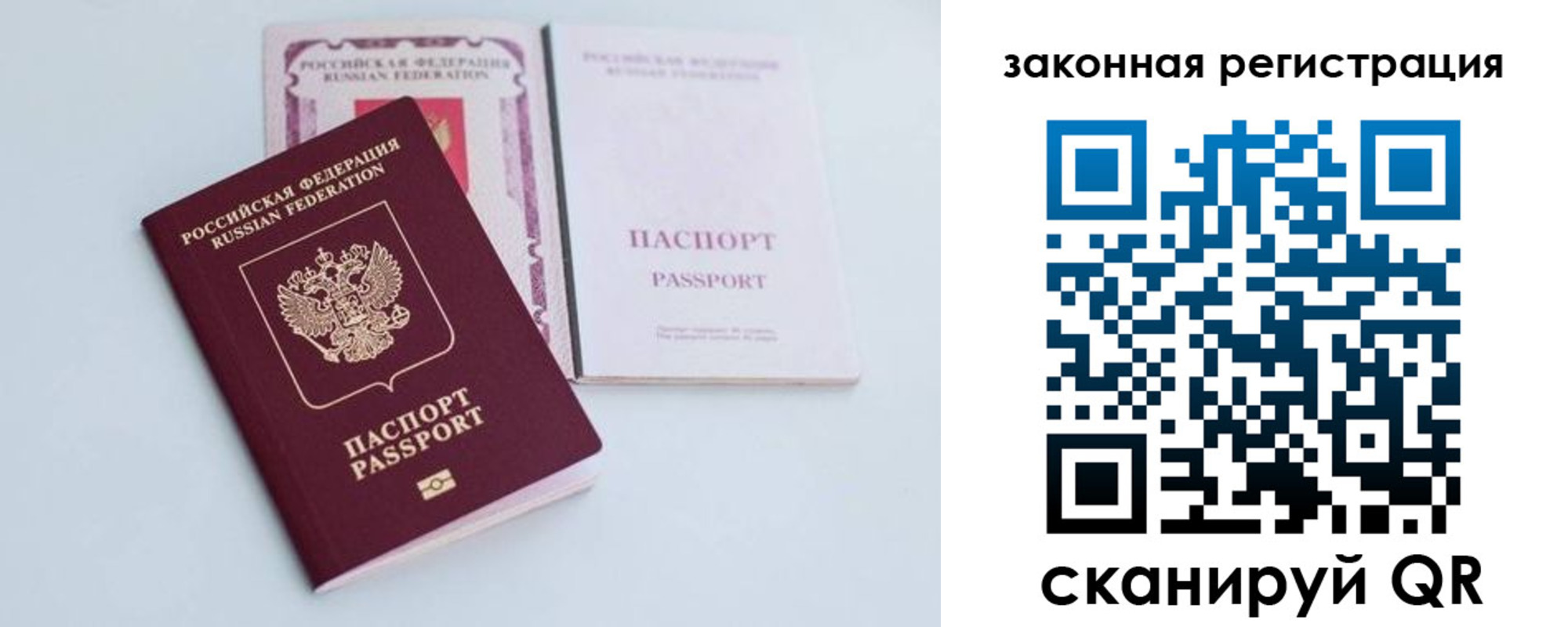 прописка в Вышнем Волочке
