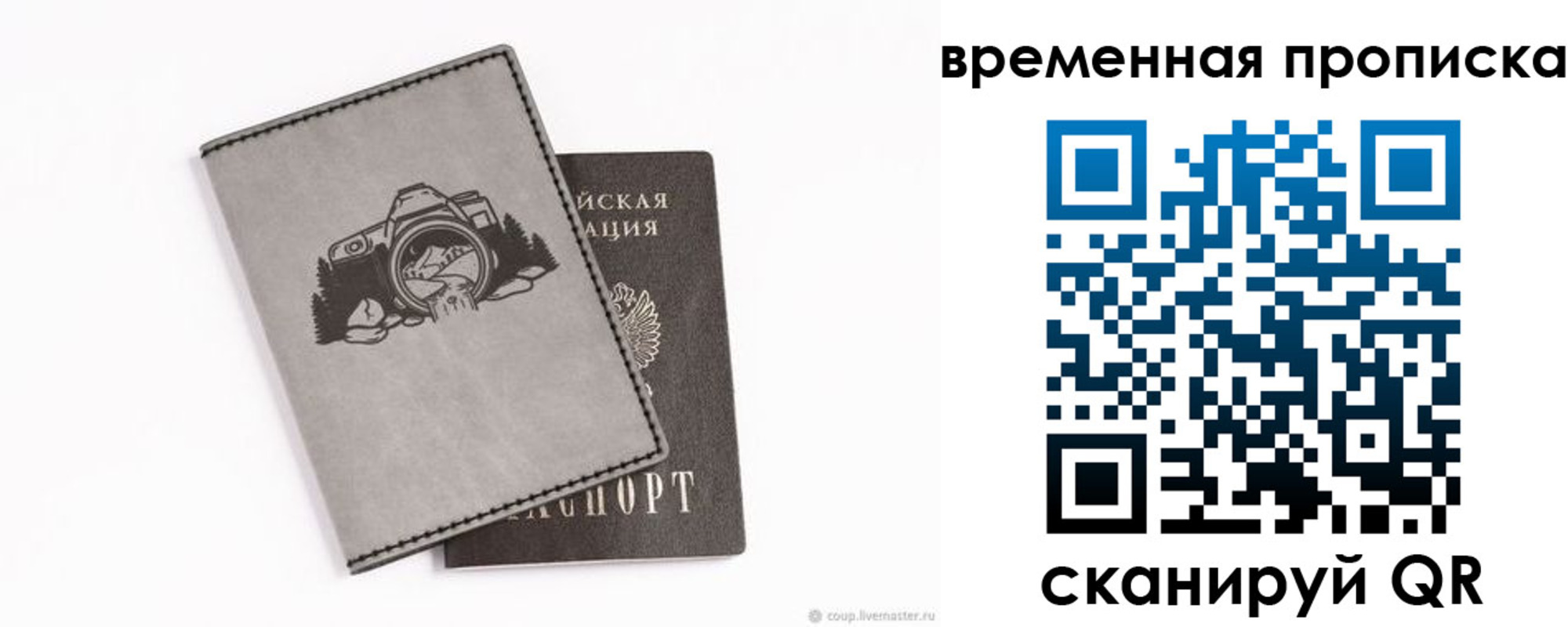временная регистрация купить в Вышнем Волочке