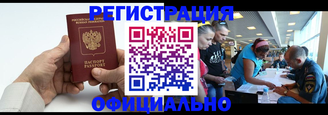 миграционный учет в Вышнем Волочке