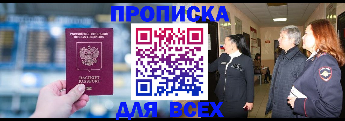 временная регистрация законно в Вышнем Волочке