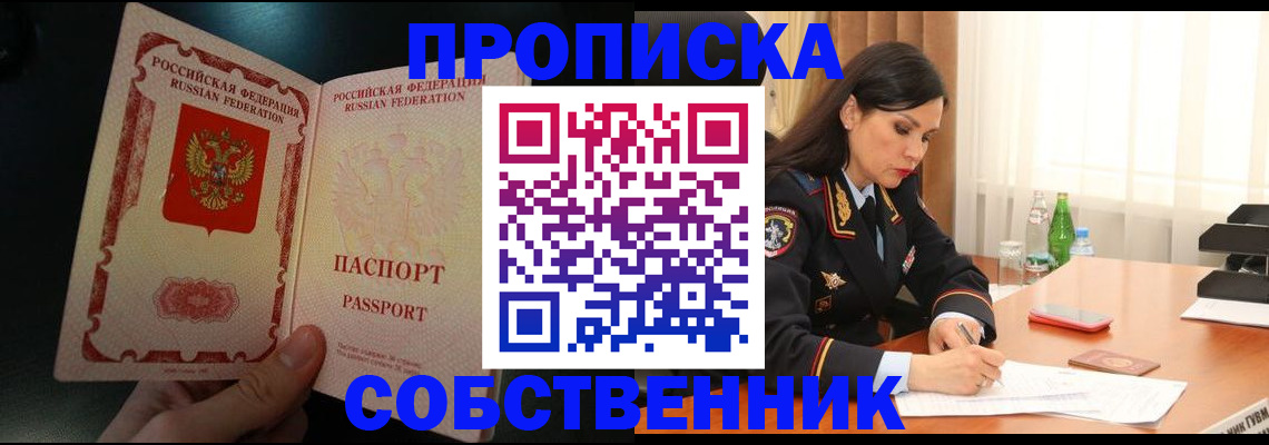 прописка иностранных граждан в Вышнем Волочке
