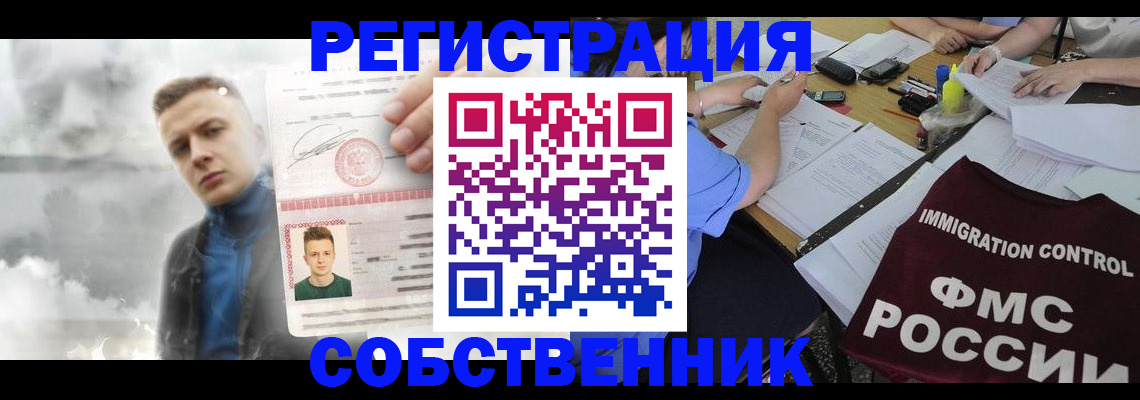 временная регистрация 2025 в Вышнем Волочке