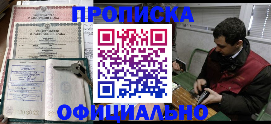 прописка штамп в Вышнем Волочке