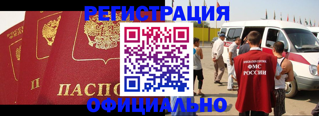 временная регистрация для школы в Вышнем Волочке
