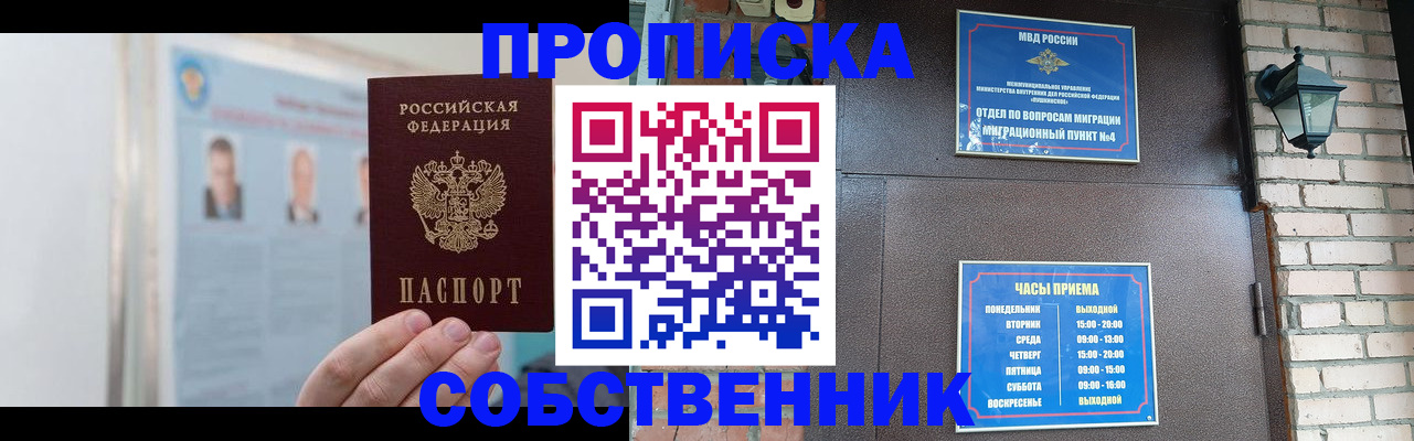 временная регистрация госуслуги в Вышнем Волочке