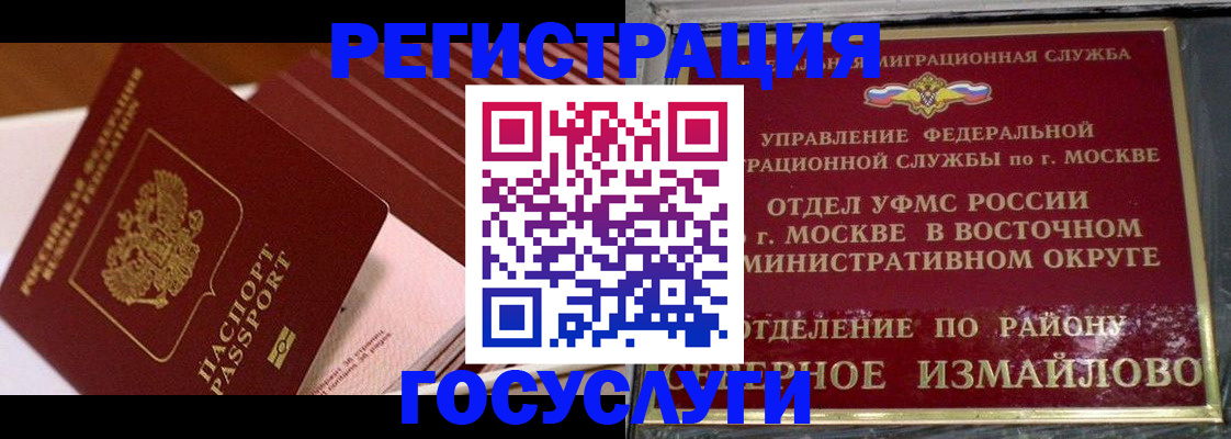 прописка иностранных граждан в Вышнем Волочке