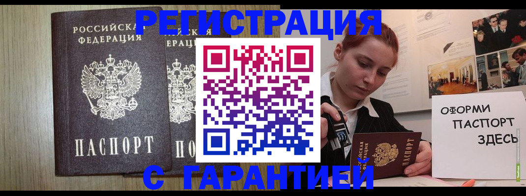 прописка поиск в Вышнем Волочке